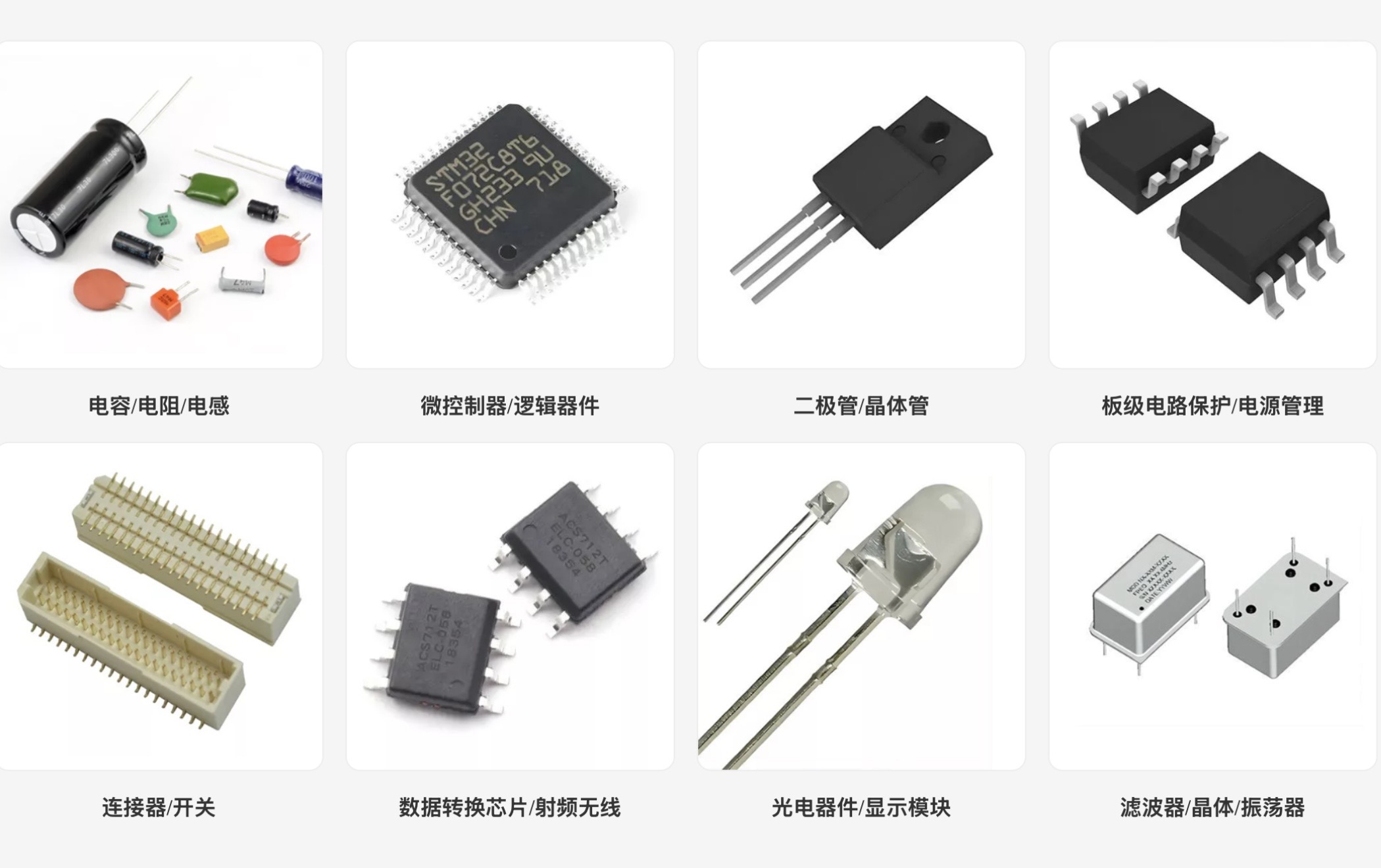 清远元器件